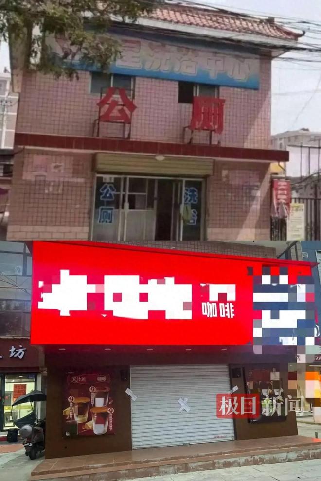 甘肃正宁县最新回应“公厕爆改咖啡店被查封”：店铺门头灯箱已拆除是否恢复公厕功能待
